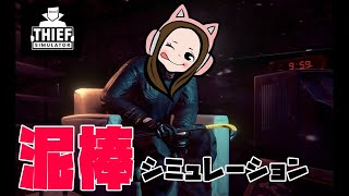 I’m addicted to this hilarious thief game where I steal everything in sight【Thief Simulator Gamep... screenshot 1