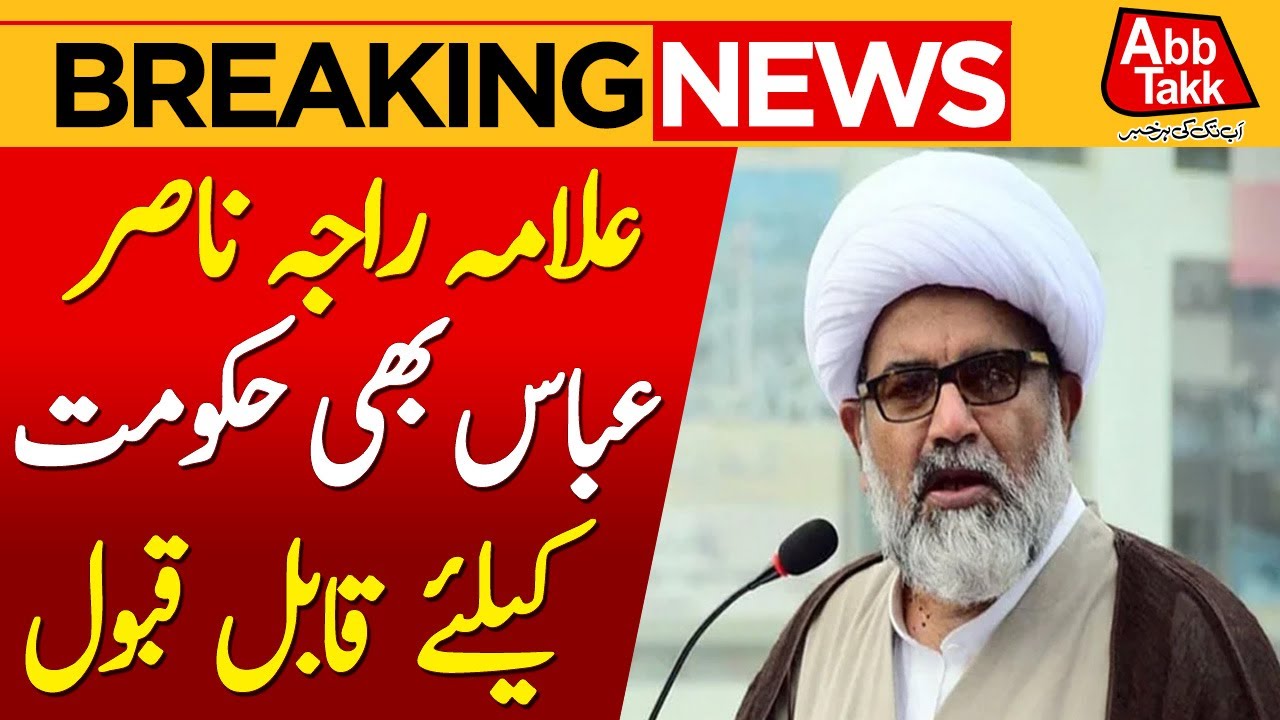 PTI’s Allama Raja Nasir likely to become Senate opposition leader | Breaking News | AbbTakk News