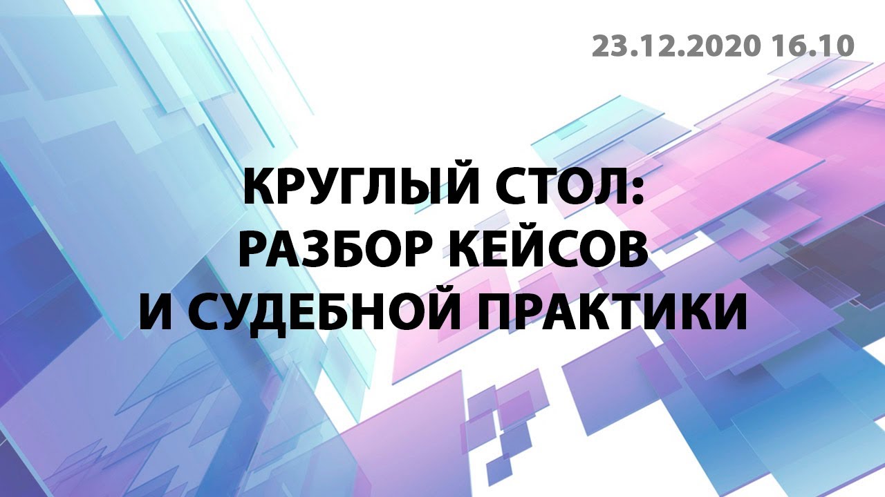 Разборы кейсов с нашими ведущими экспертами дзен