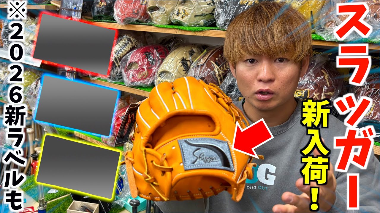 北関東のスラッガー 久保田スラッガー（KUBOTA SLUGGER） あすつく KSN-J6C 少年軟式用