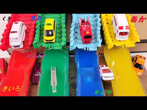 カラフルな水にミニカーがダイブ!はたらくくるまで色を学ぼう☆Minicars dive into colorful water! Learn about colors while you play