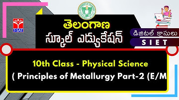 SIET 10th Class - Physical Science - Principles of Metallurgy Part-2 (E/M) | 19.03.2021