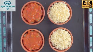 От такого УЖИНА вся семья в восторге! ☆ Вкусный ОБЕД для всей семьи ☆ Гювече От такого УЖИНА вся семья в восторге! ☆ Вкусный ОБЕД для всей семьи ☆ Гювече