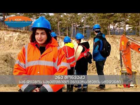 სან დიეგოს სტუდენტები - კომპანია Geoinvest-ის სამშენებლო მოედანზე