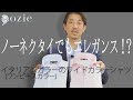 ノーネクタイでもエレガンス！？イタリアンカラー（ワンピースカラー）のワイドカラーシャツ ｜シャツの専門店 ozie