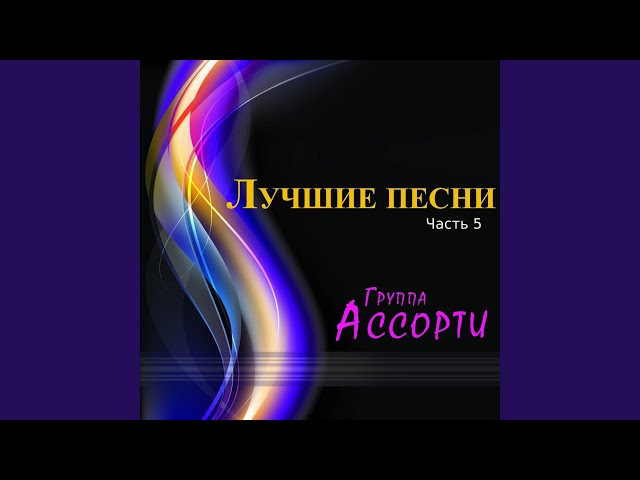 Красивая любовь