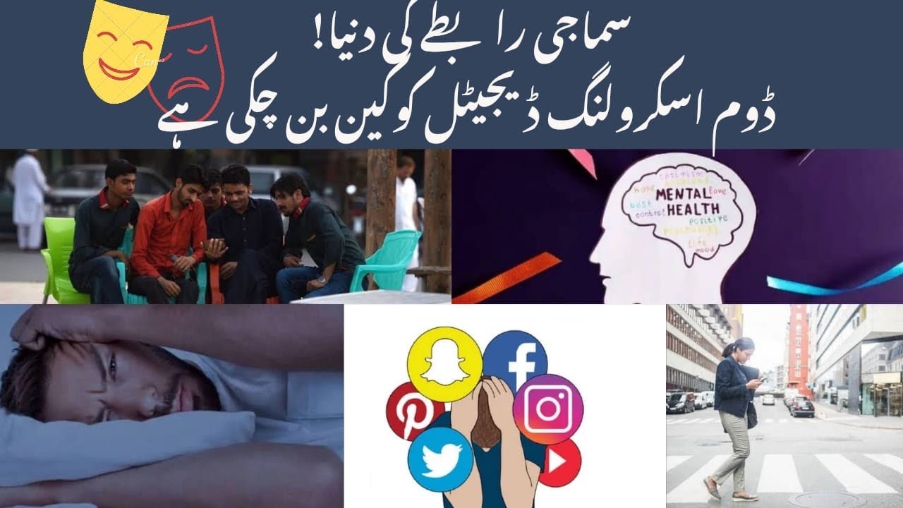 Digital Cocaine: The Social Media Trap