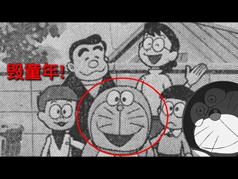 毁童年！哆啦A梦超诡异的影片长达3分钟！是否在向我们预示着什么？（胆小勿看）