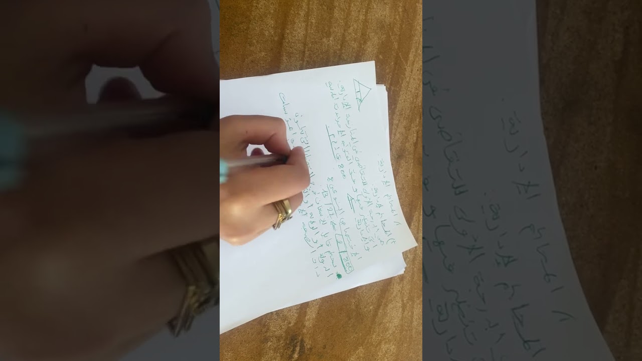 الجزء الثاني التنظيم القضائي  شرح هائل تبعوه للأخير ❤️