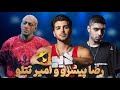 جنجالی ترین لایو امیر تتلو و رضا پیشرو TATALOO PISHRO 