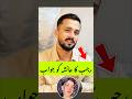 Rajab reply to Ayesha #rajabfamily #viral #shorts #shortvideo