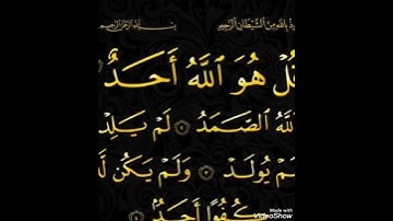 سورة الإخلاص #المصحف #القرآن_الكريم #اكسبلور #السعوديه #تيك_توك #سورة_الإخلاص#تيك_توك