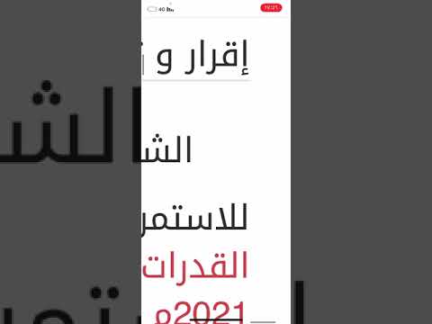 طريقة فتح حساب بقياس طريقة التسجيل باختبار طريقة تسديد دفع رسوم اختبار في قياس