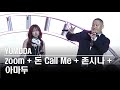 2025 11 28 Zoom 돈 Call Me 존시나 아마두 YUMDDA WMT FESTA mp3