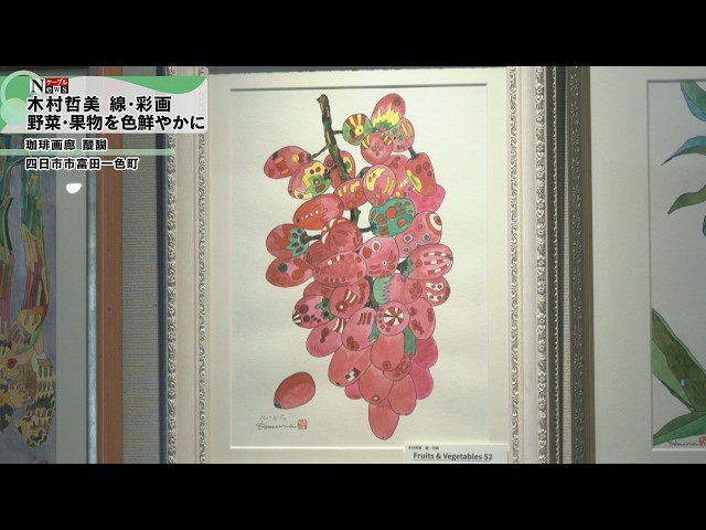 Cable News] Tetsumi Kimura Line and Color Drawing Exhibition