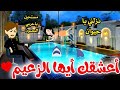 أعشقك أيها الزعيم روايه رومانسيه روعه كامله اجمل واقوى الروايات على قناه قصص وحكايات إيمان