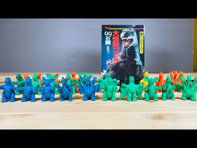 ゴジラ　消しゴム　メカゴジラ ゴジラ】メカゴジラ などレトロな消しゴムをご紹介 99のゴジラの謎も