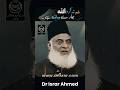 Islamic Reminder Episode 166 | Barakah Bytes #shorts
