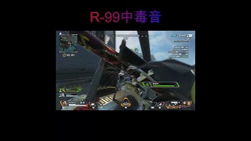 【Apex】R-99中毒になる音。【エーペックスレジェンズ】#Shorts