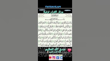تلاوات القران الكريم 🍦 سورة الطارق..والسماء والطارق وماادراك ما الطارق #اكسبلور