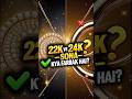 "22K aur 24K Sona Mein Kya Farak Hota Hai? 😱 | Gold Buying Guide #shorts #gold "