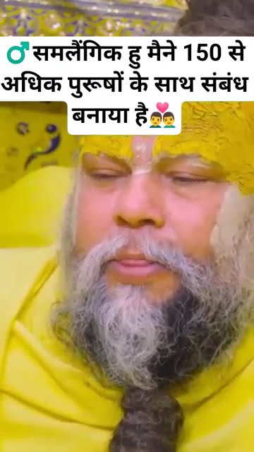 samlaingik purush ke parshan per kya jawab Diya Premanand Maharaj ji ne ...