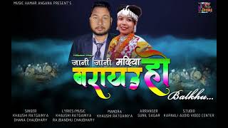 Jani jani tharu culture dhamar song by khukhi ratgainya with dhana chaudhary