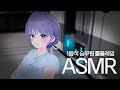 First Class Night Care Ear Massage Skincare Scalp Massage Crew Role Playing ASMR First Class Night Care Ear Massage Skincare Scalp Massage Crew Role Playing ASMR