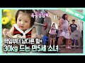 (영재발굴단) 국보급 인재 등장🥇 30kg 역기도 거뜬하게 드는 만5세 시윤이 | A 5-Year-Old Girl Lifting 30kg Weight🥇