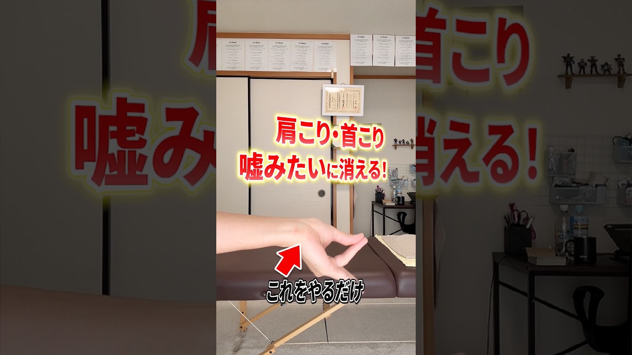 手首のストレッチだけで首コリ・肩コリを嘘みたいに解消して体の不調を楽にするエクササイズ