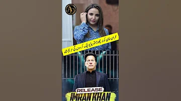 عمران خان کو نہ چھوڑا تو ویڈیو لیک کردوں گی حریم شاہ نے دھمکی دے دی 