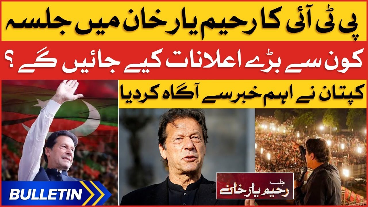 Imran Khan Huge Announcement | News Bulletin at 3 PM | PTI Rahim Yar Khan Jalsa