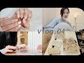 [Vlog.04] 네일샵사장브이로그 | 스와로브스키 정리하기 | 네일아트 | 웨딩네일 | 직장인브이로그 | 자영업브이로그