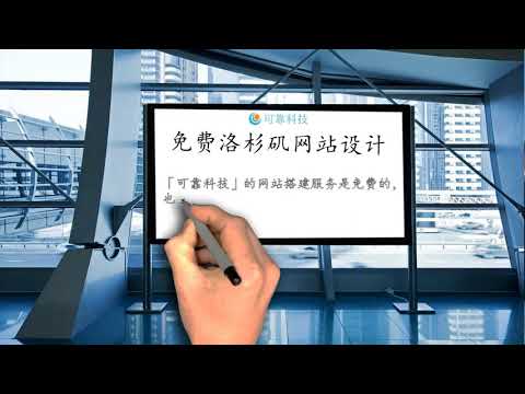 免费洛杉矶网站设计, 免费高端网站设计, 免费网站建设开发