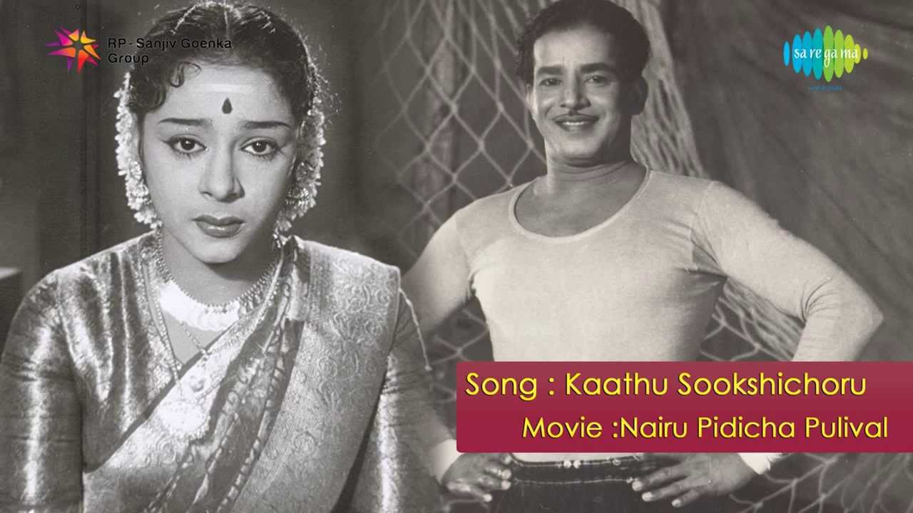kaathu sookshichoru kasthuri mp3 kaathu sookshichoru kasthuri mp3