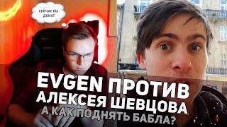 ЛАРИН (Evgen) ПРОТИВ ITPEDIA "А КАК ПОДНЯТЬ БАБЛА?"