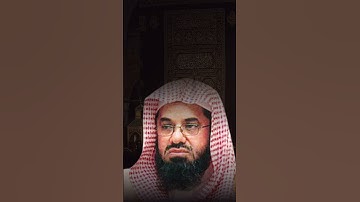 خشوع لا يوصف – تلاوة سعود الشريم  #اكسبلور #دويتو #لايك