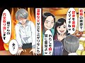 結婚の挨拶で私のことを笑う姑と義妹に普段は温厚な父「内定取り消す!」実は父は義妹の内定先社長で…