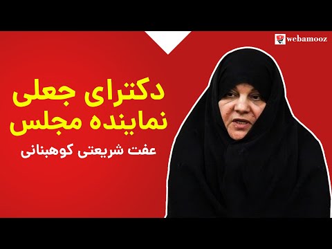 مروری بر پرونده مدارک جعلی میثم شکری‌ساز | ماکان آریا پارسا — حامیان این شبکه فساد چه کسانی هستند؟