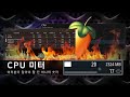 FL STUDIO CPU 미터 | 여러분이 알아야 할 단 하나의 숫자