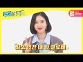 [Weekly Idol] 여자친구 럭키걸 신비♥ 운발 좋은 너에게 엄지 척! l EP.485 (ENG)