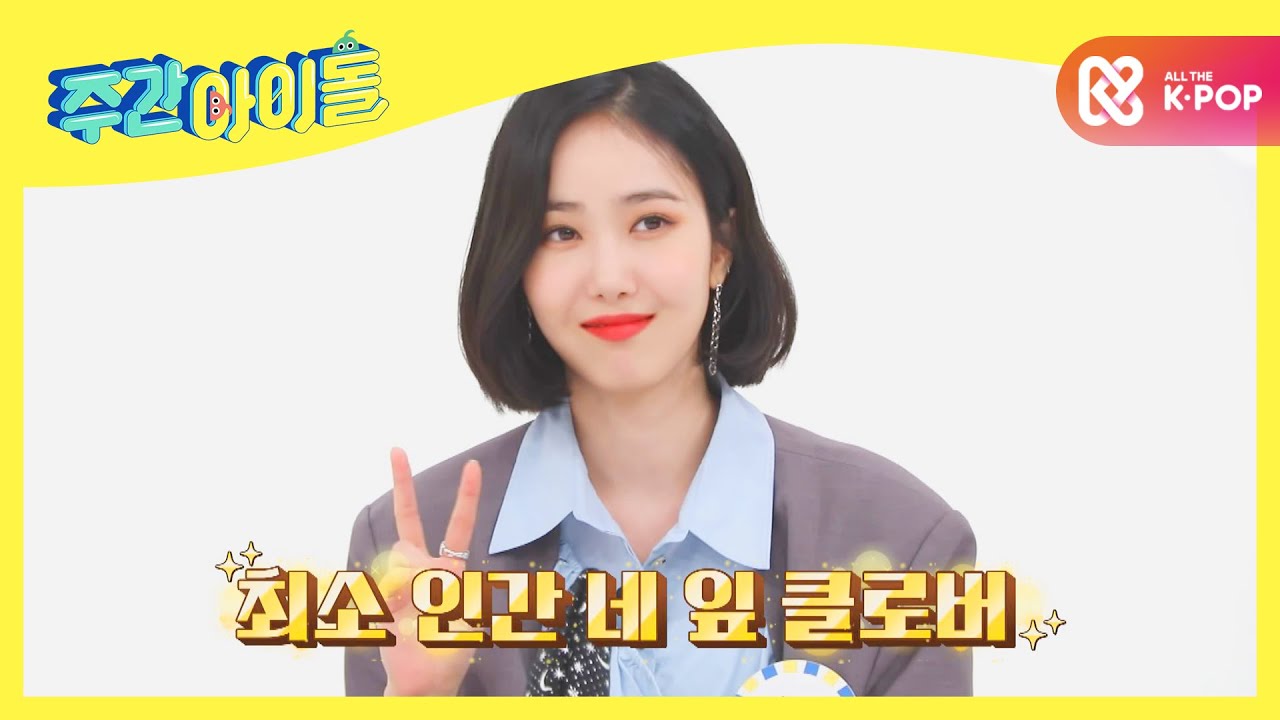 (ENG/JPN) [Weekly Idol] 여자친구 럭키걸 신비♥ 운발 좋은 너에게 엄지 척! l EP.485