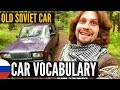 Car Parts - Russian Vocabulary (common words and phrases)