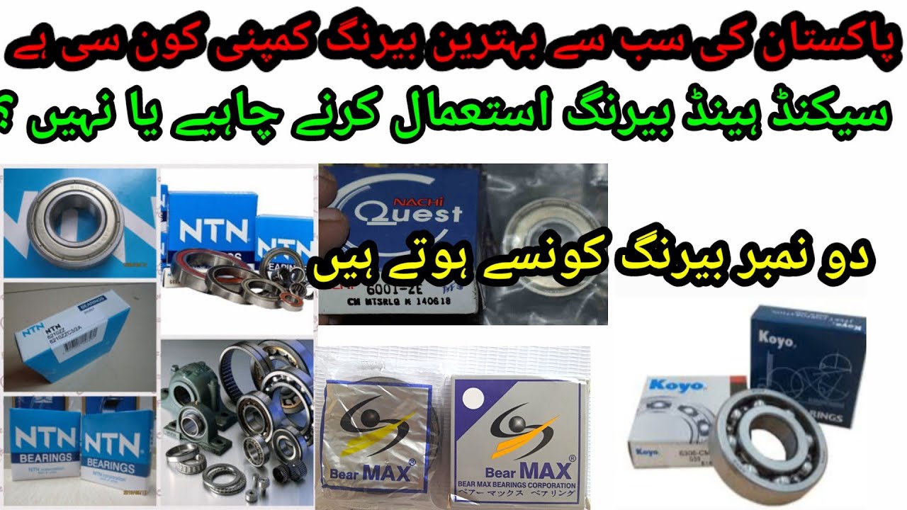 Which is the best bearing of Pakistan? What is the difference between
