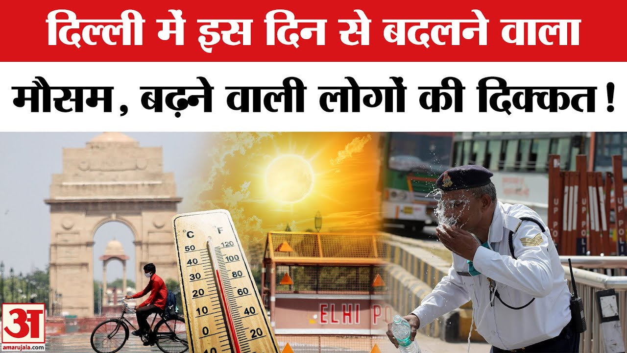 Delhi heat Wave: दिल्ली की गर्मी बनी मौत का सबब, ग्रीनपीस रिपोर्ट ने खोली चिंताजनक हकीकत