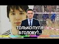 Только пуля в голову?  Был ли другой выбор у стрелка Монахова под Нижним Новгородом?