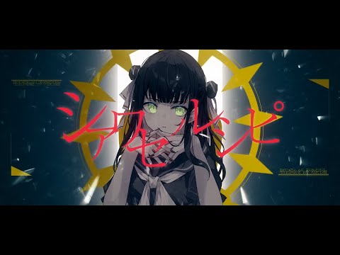 シアワセノレシピ / 月暈-tukikasa- (Cover) - aisushi / あいす氏【歌ってみた】