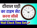 diwal ghadi me time kaise set kare | diwal ghadi time set | diwar ghadi me time kaise set kare