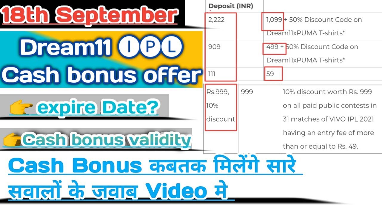 IPL DREAM11 CASH BONUS OFFER | IPL DREAM11 ADD MONEY OFFER | DREAM11 TODAY CASH BONUS OFFER |