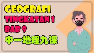 Petempatan di Malaysia  | Geografi Tingkatan 1 Bab 9 华语讲解 双语教学